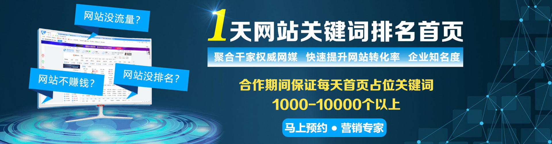 浙江sem优化
